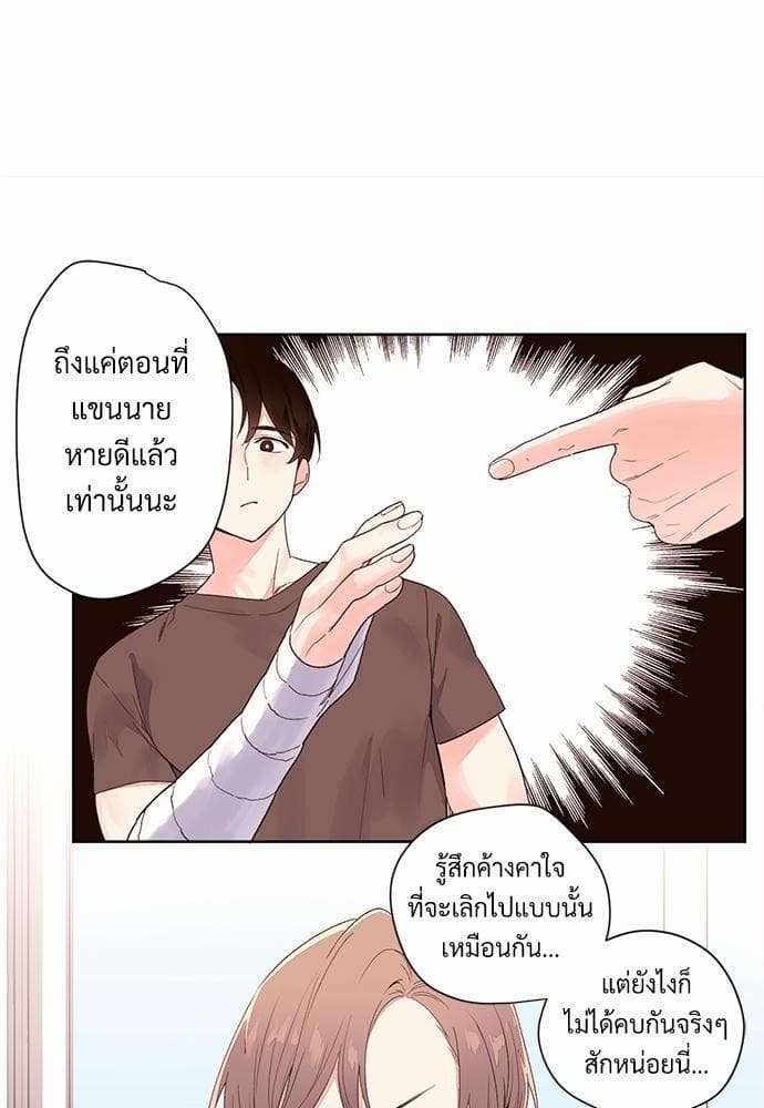 Week Lovers ตอนที่ 3 (19)