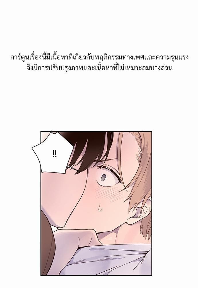 Week Lovers ตอนที่ 3 (36)