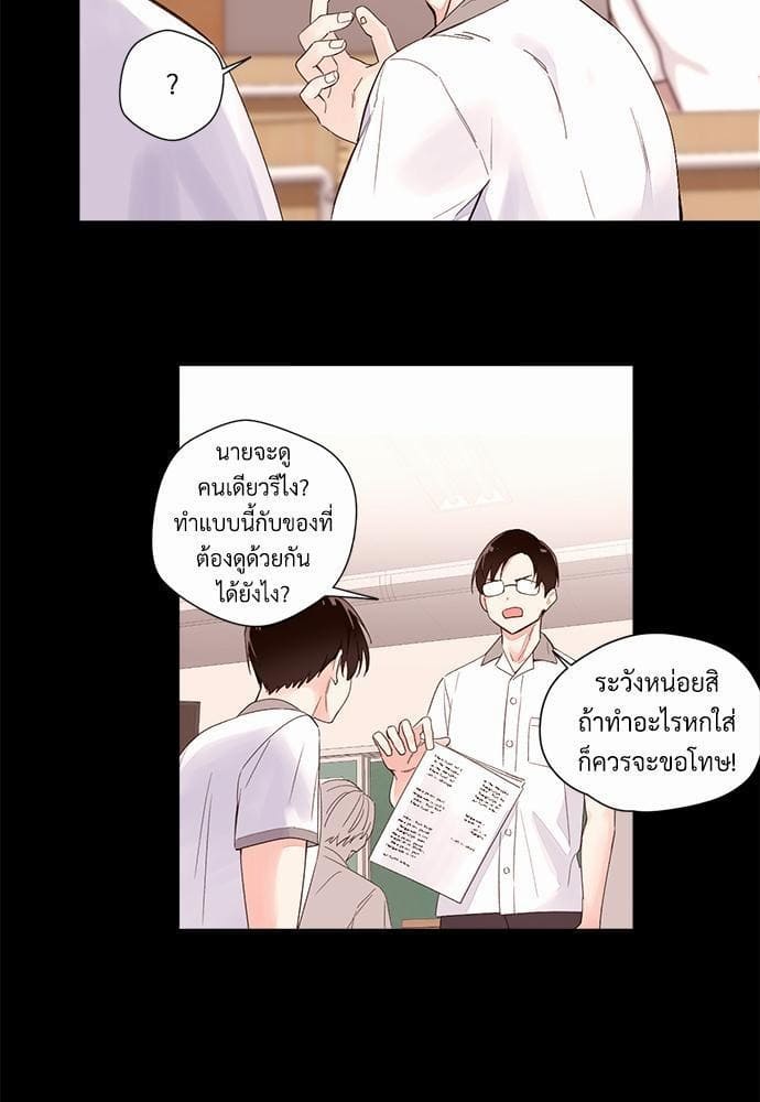 Week Lovers ตอนที่ 3 (6)