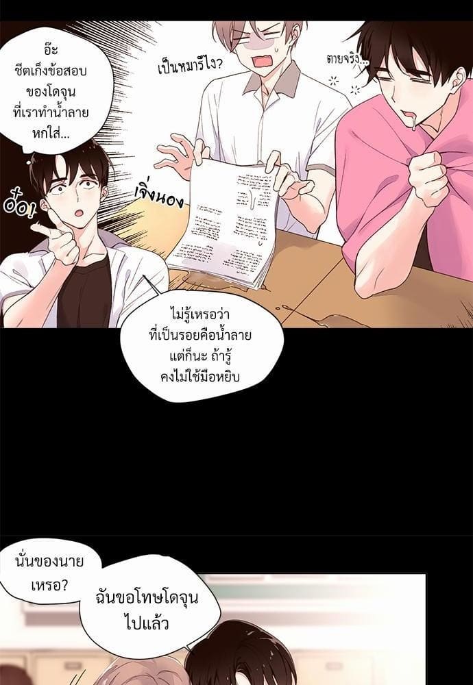 Week Lovers ตอนที่ 3 (7)