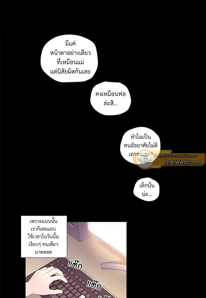 Week Lovers ตอนที่ 30 (27)