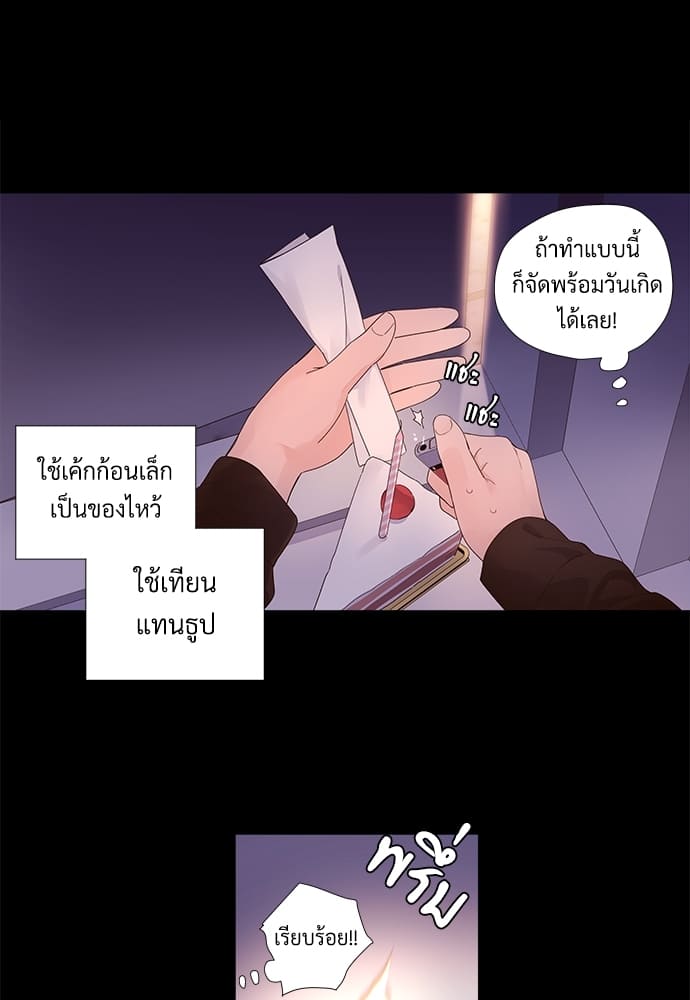 Week Lovers ตอนที่ 30 (31)