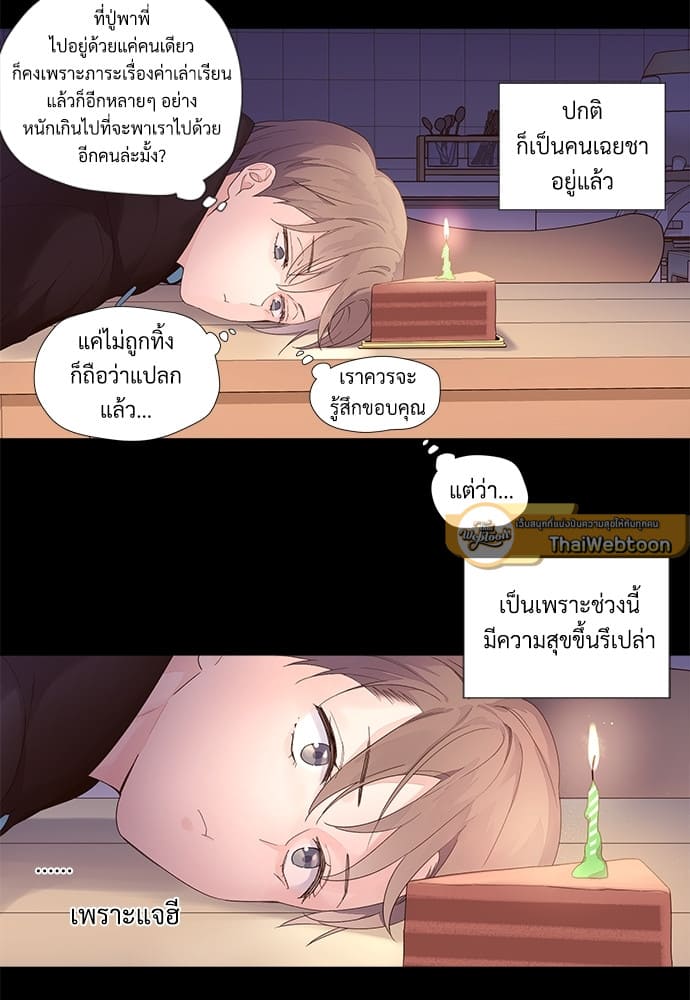 Week Lovers ตอนที่ 30 (44)