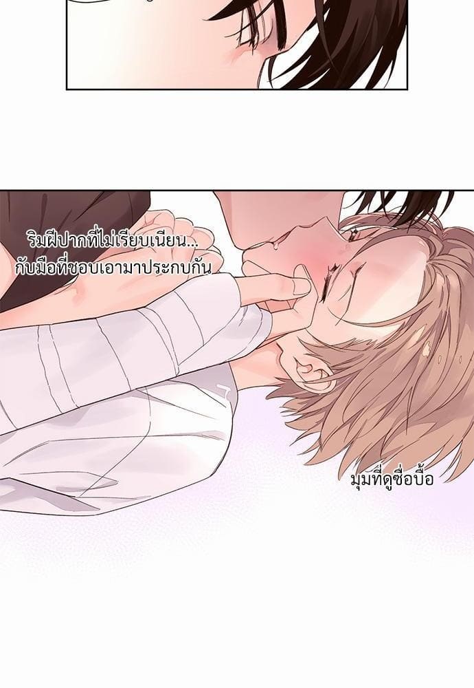 Week Lovers ตอนที่ 3เเดาดเก่าเ (14)