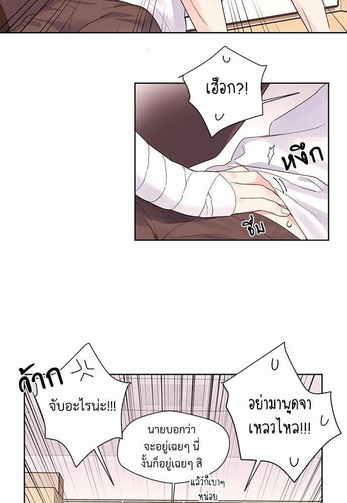 Week Lovers ตอนที่ 3เเดาดเก่าเ (19)