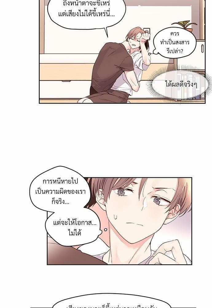 Week Lovers ตอนที่ 3เเดาดเก่าเ (26)