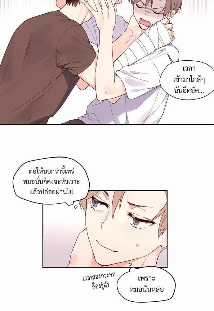 Week Lovers ตอนที่ 3เเดาดเก่าเ (29)