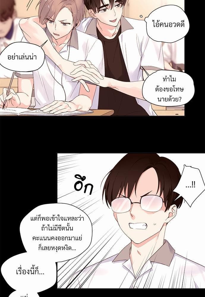 Week Lovers ตอนที่ 3เเดาดเก่าเ (9)