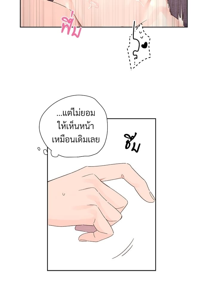 Week Lovers ตอนที่ 54 (12)