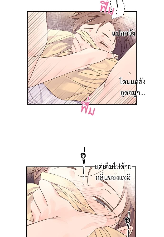 Week Lovers ตอนที่ 54 (30)