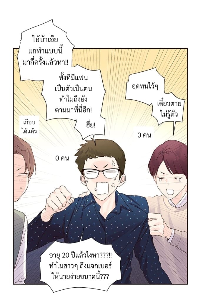 Week Lovers ตอนที่ 61 (14)