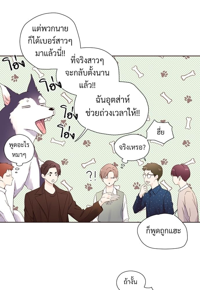 Week Lovers ตอนที่ 61 (15)