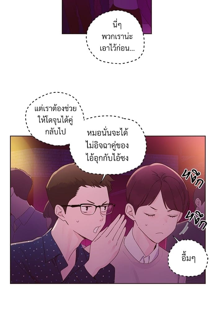 Week Lovers ตอนที่ 61 (17)