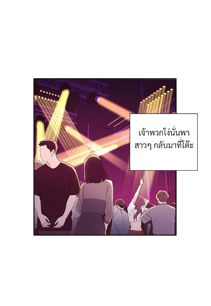 Week Lovers ตอนที่ 61 (2)