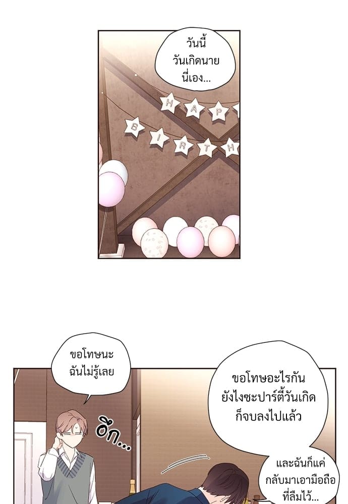 Week Lovers ตอนที่ 61 (21)