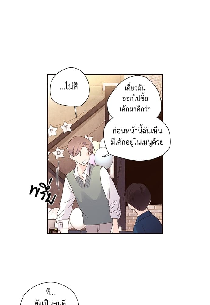 Week Lovers ตอนที่ 61 (23)