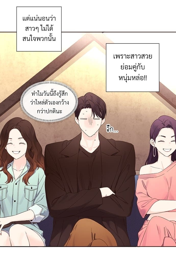 Week Lovers ตอนที่ 61 (3)