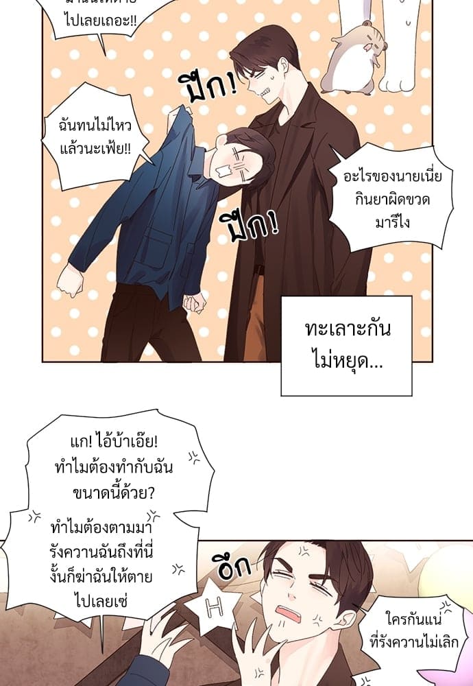 Week Lovers ตอนที่ 61 (34)