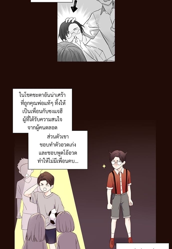 Week Lovers ตอนที่ 61 (37)