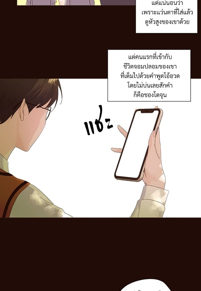 Week Lovers ตอนที่ 61 (38)