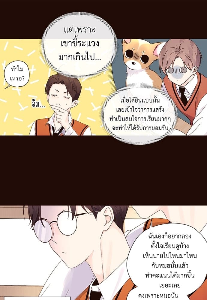 Week Lovers ตอนที่ 61 (45)