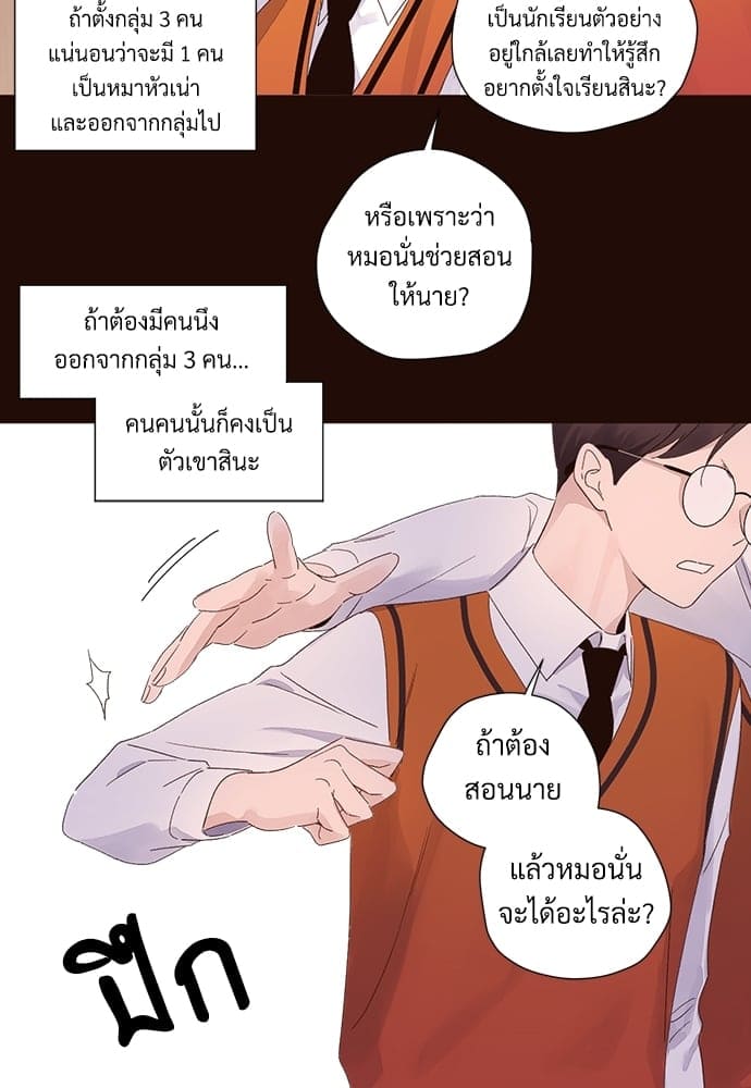 Week Lovers ตอนที่ 61 (46)