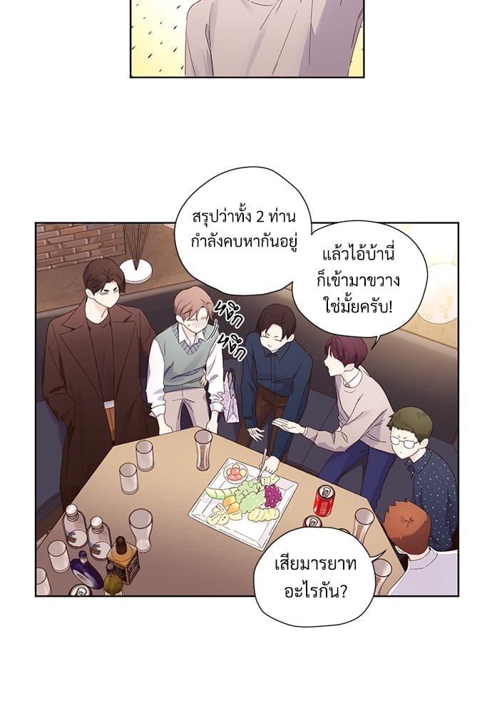 Week Lovers ตอนที่ 6306