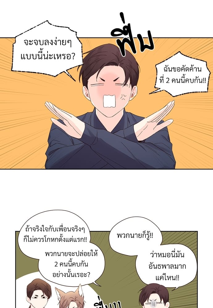 Week Lovers ตอนที่ 6312