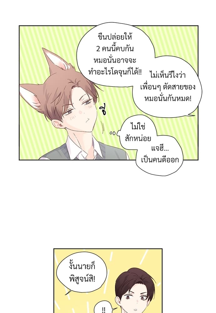 Week Lovers ตอนที่ 6315