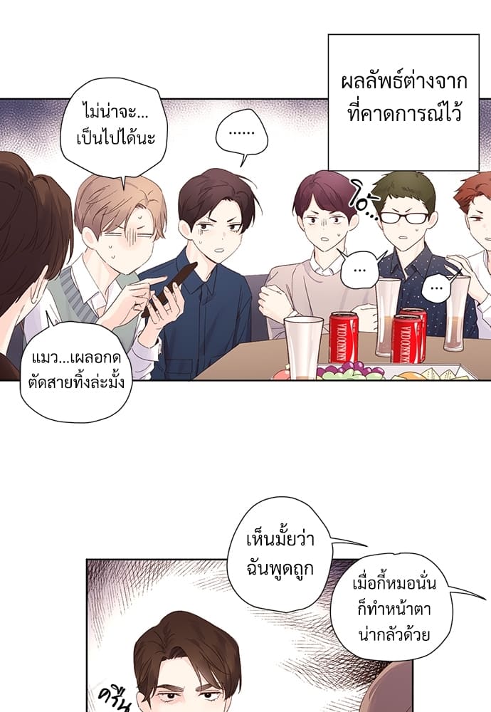 Week Lovers ตอนที่ 6319