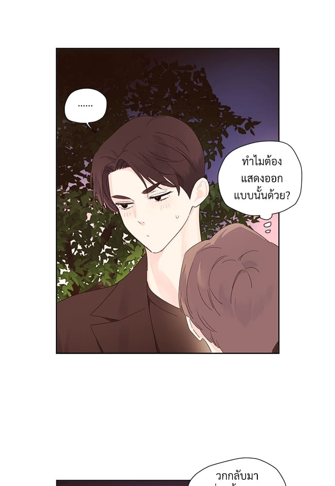 Week Lovers ตอนที่ 6330