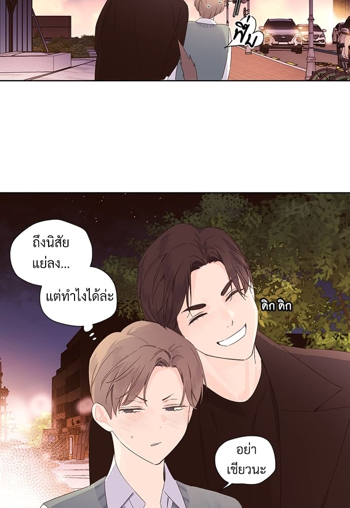 Week Lovers ตอนที่ 6337