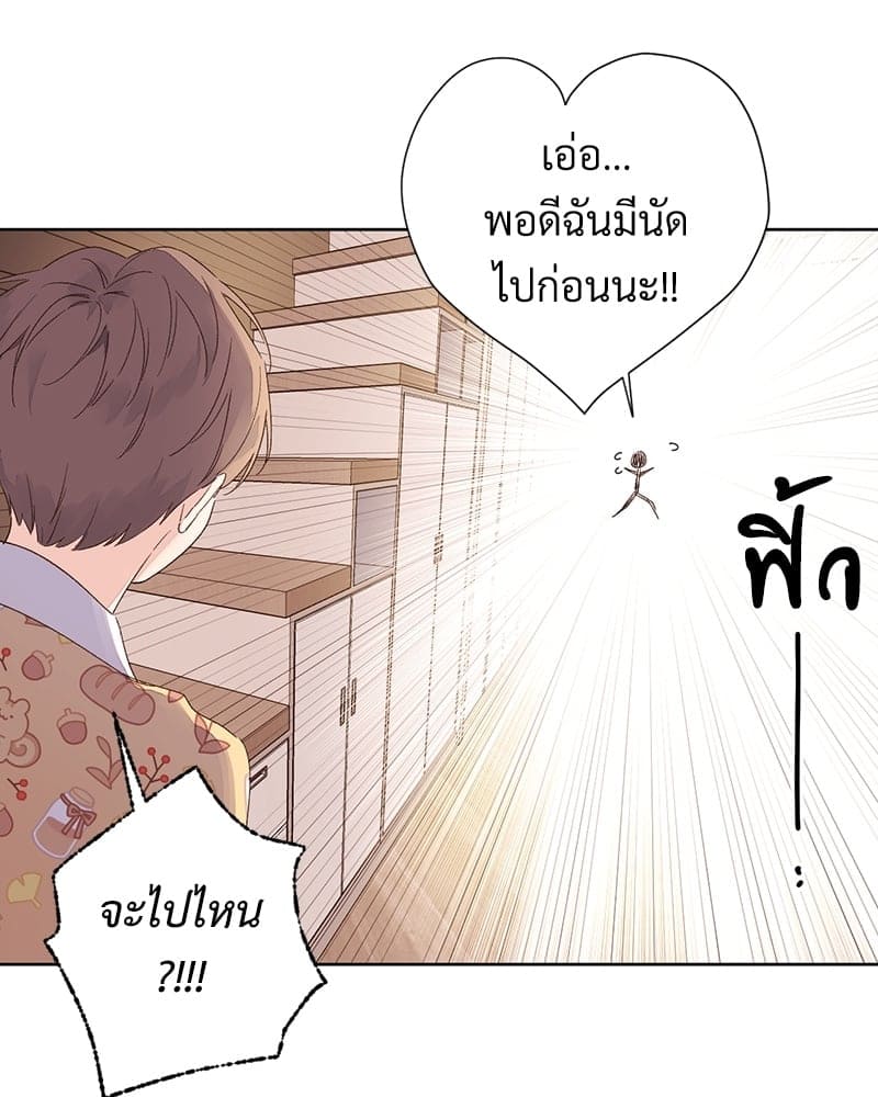 Week Lovers ตอนที่ 6404