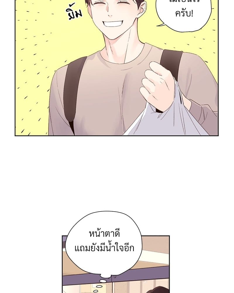 Week Lovers ตอนที่ 6411