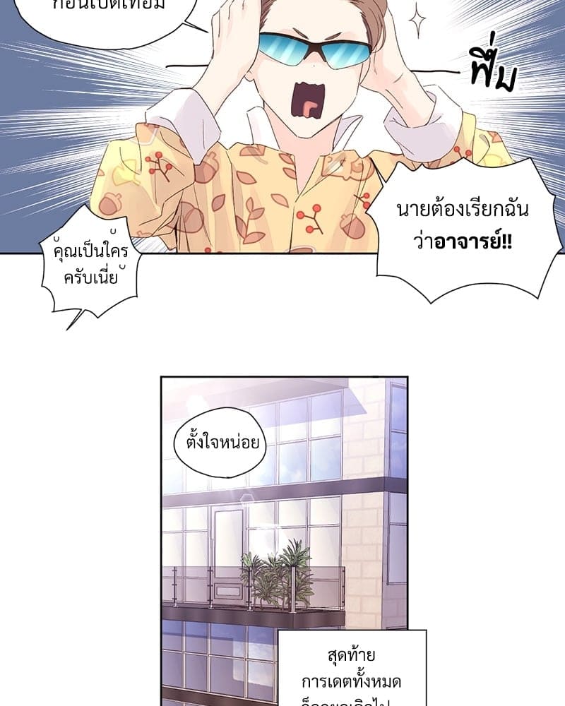 Week Lovers ตอนที่ 6521