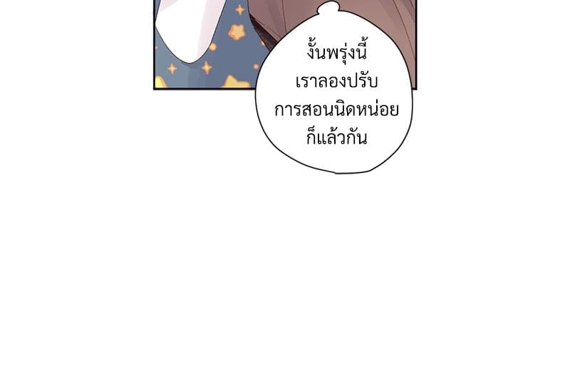 Week Lovers ตอนที่ 6532