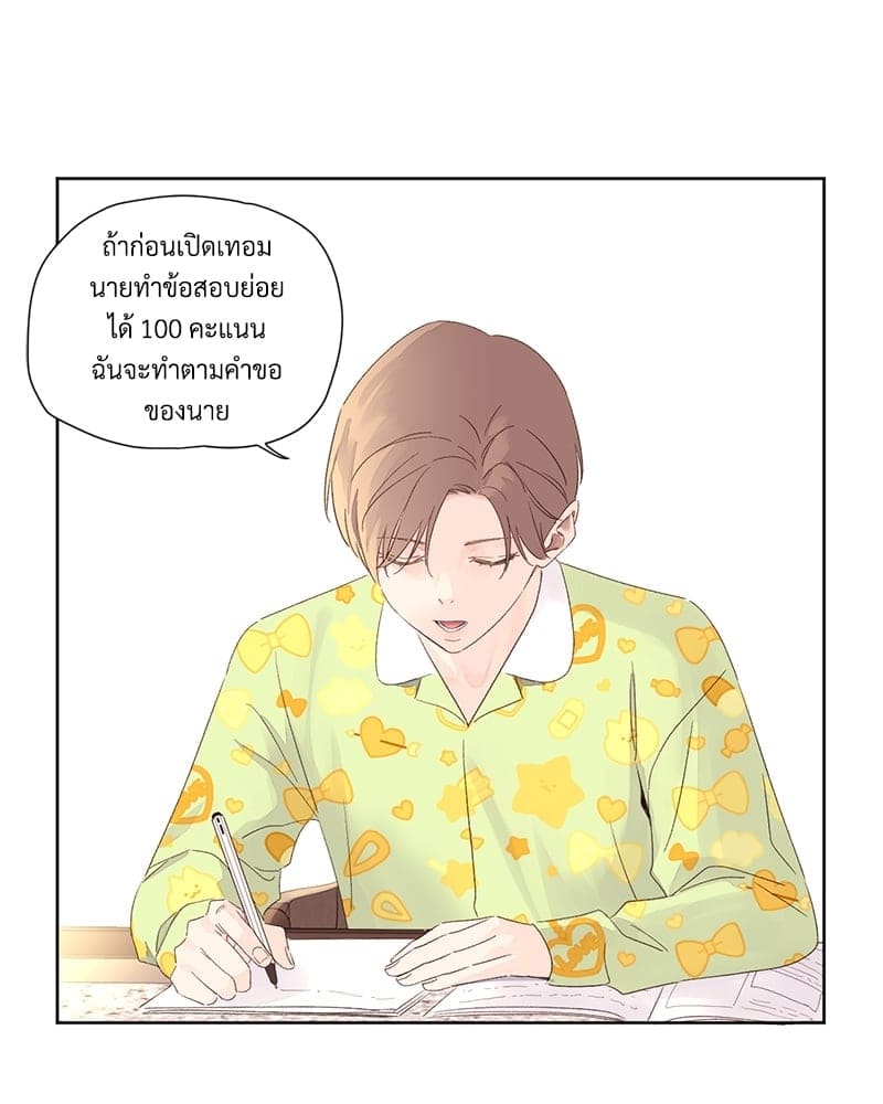 Week Lovers ตอนที่ 6534