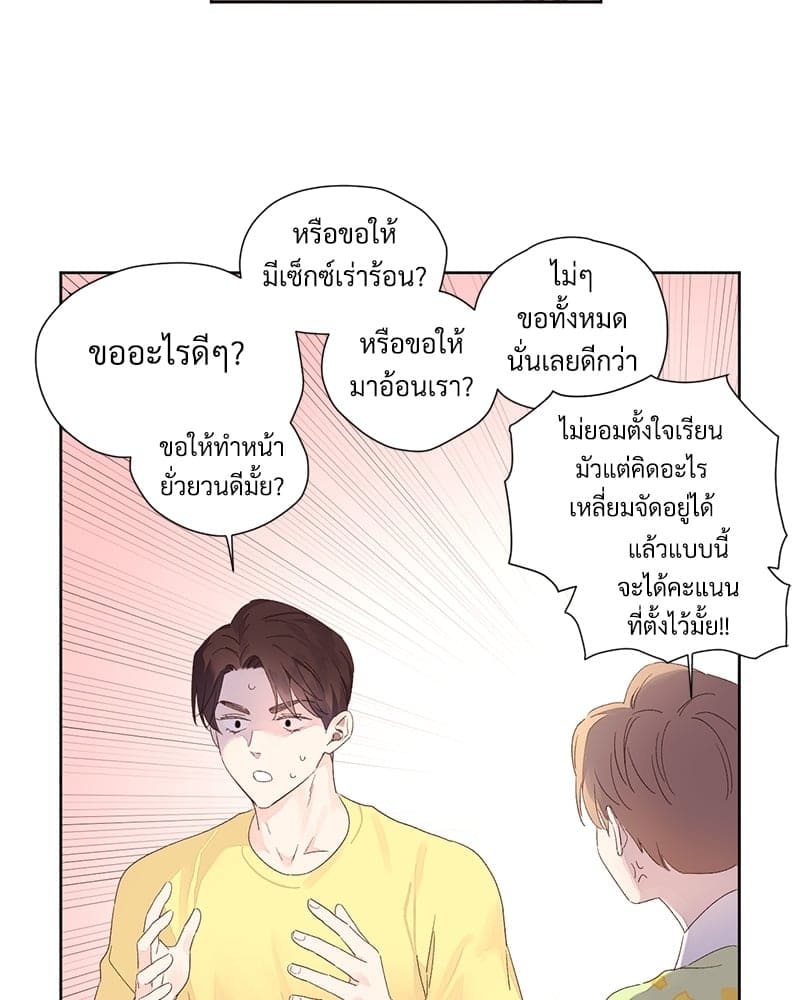 Week Lovers ตอนที่ 6536