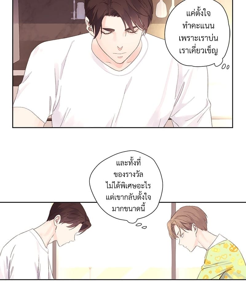 Week Lovers ตอนที่ 6544