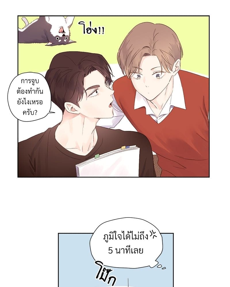 Week Lovers ตอนที่ 6552