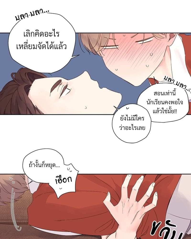 Week Lovers ตอนที่ 6616