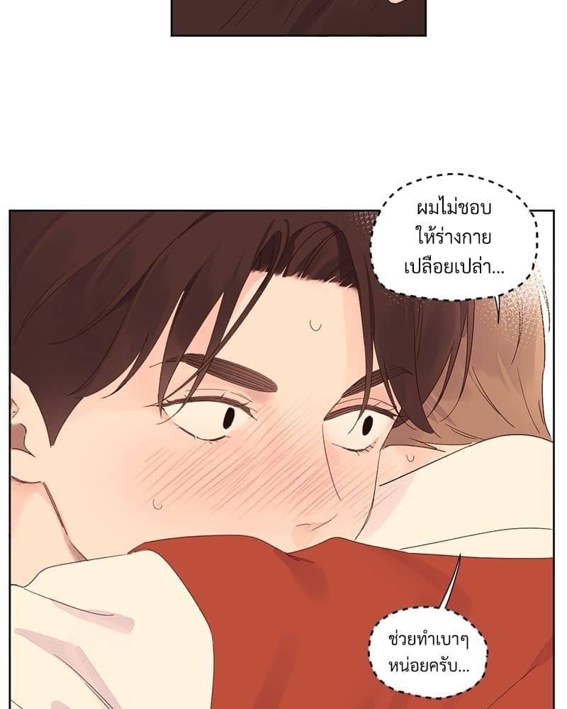 Week Lovers ตอนที่ 6718