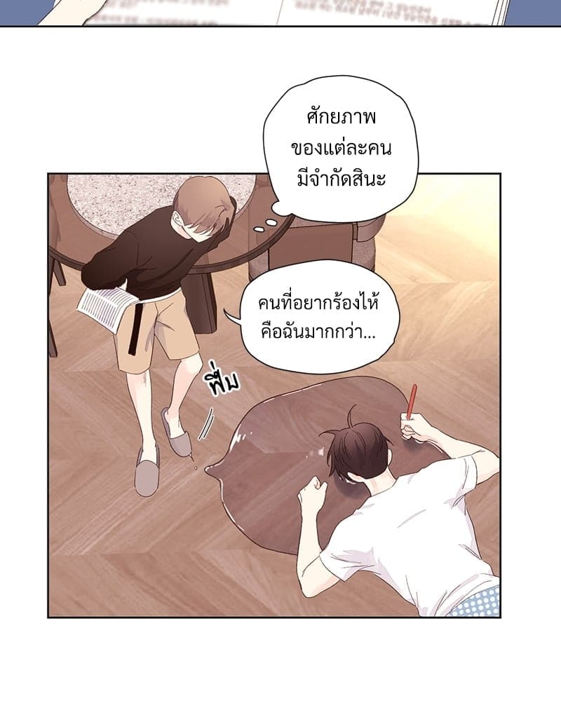 Week Lovers ตอนที่ 6739