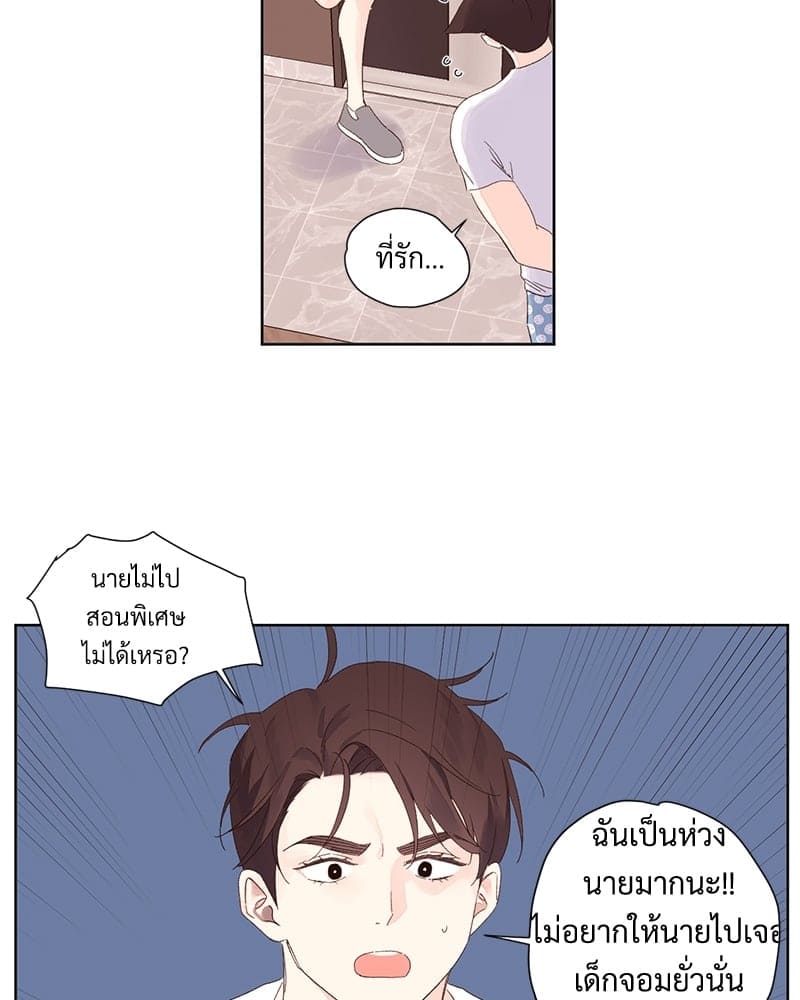 Week Lovers ตอนที่ 6743