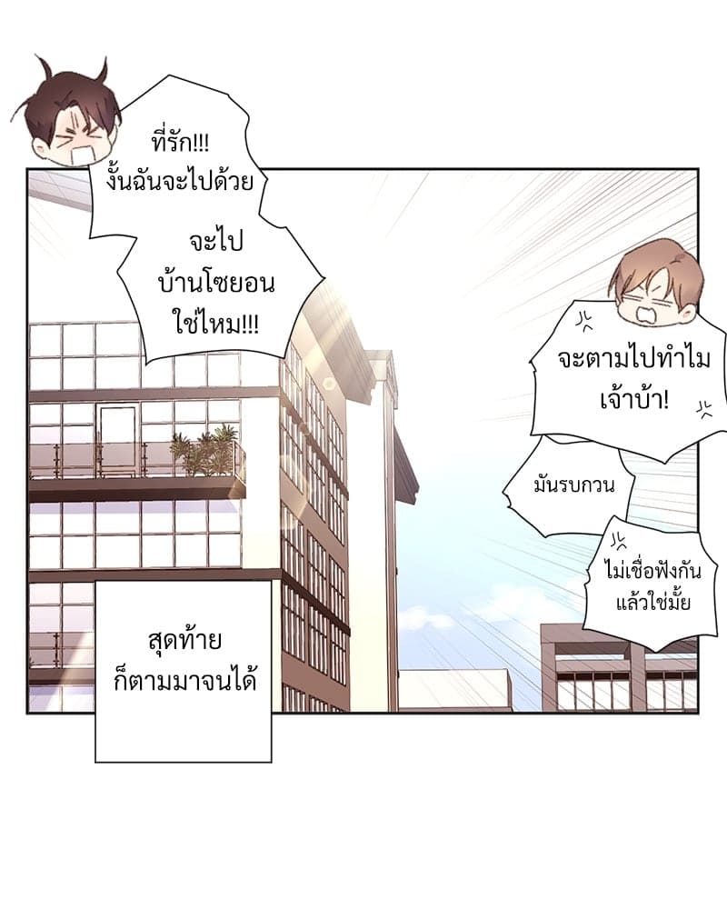 Week Lovers ตอนที่ 6750