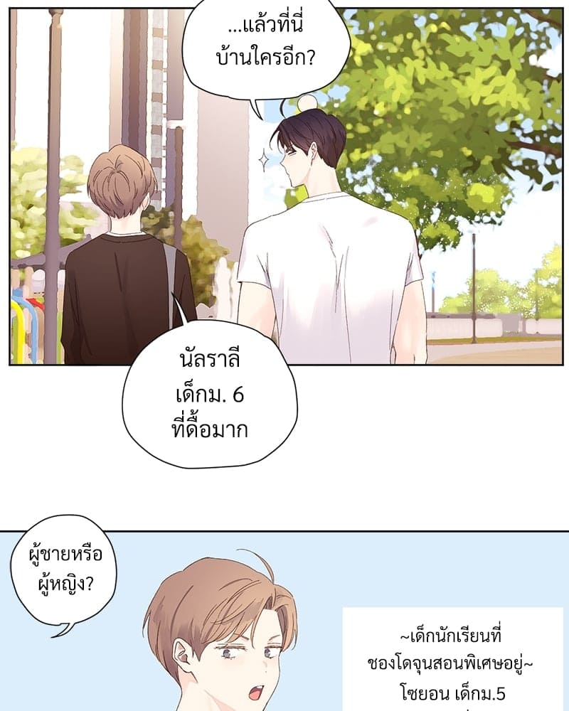 Week Lovers ตอนที่ 6810