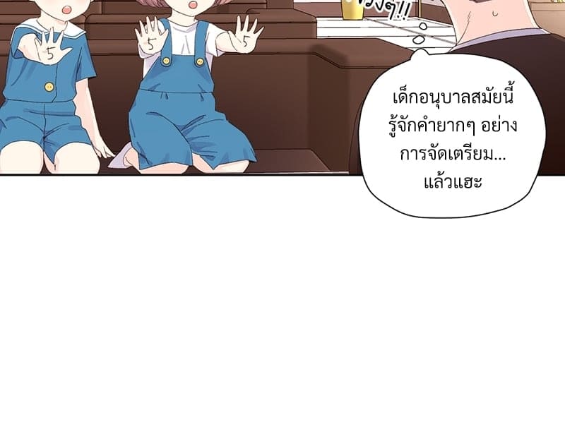 Week Lovers ตอนที่ 6826