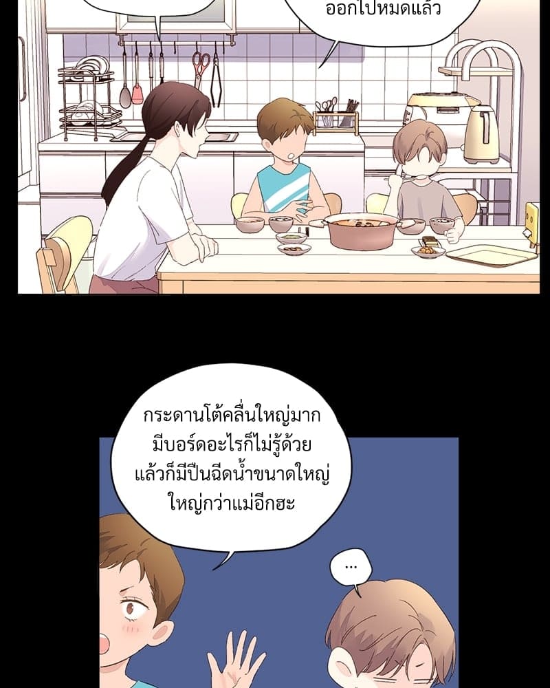 Week Lovers ตอนที่ 6833