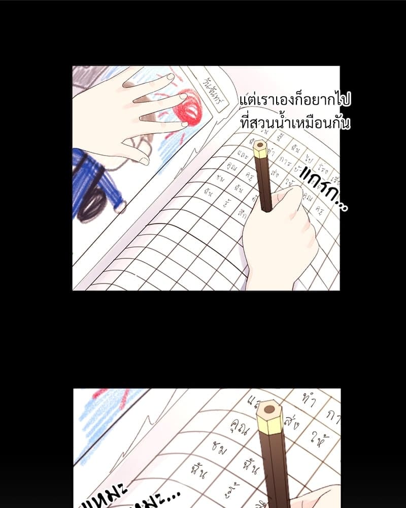 Week Lovers ตอนที่ 6842