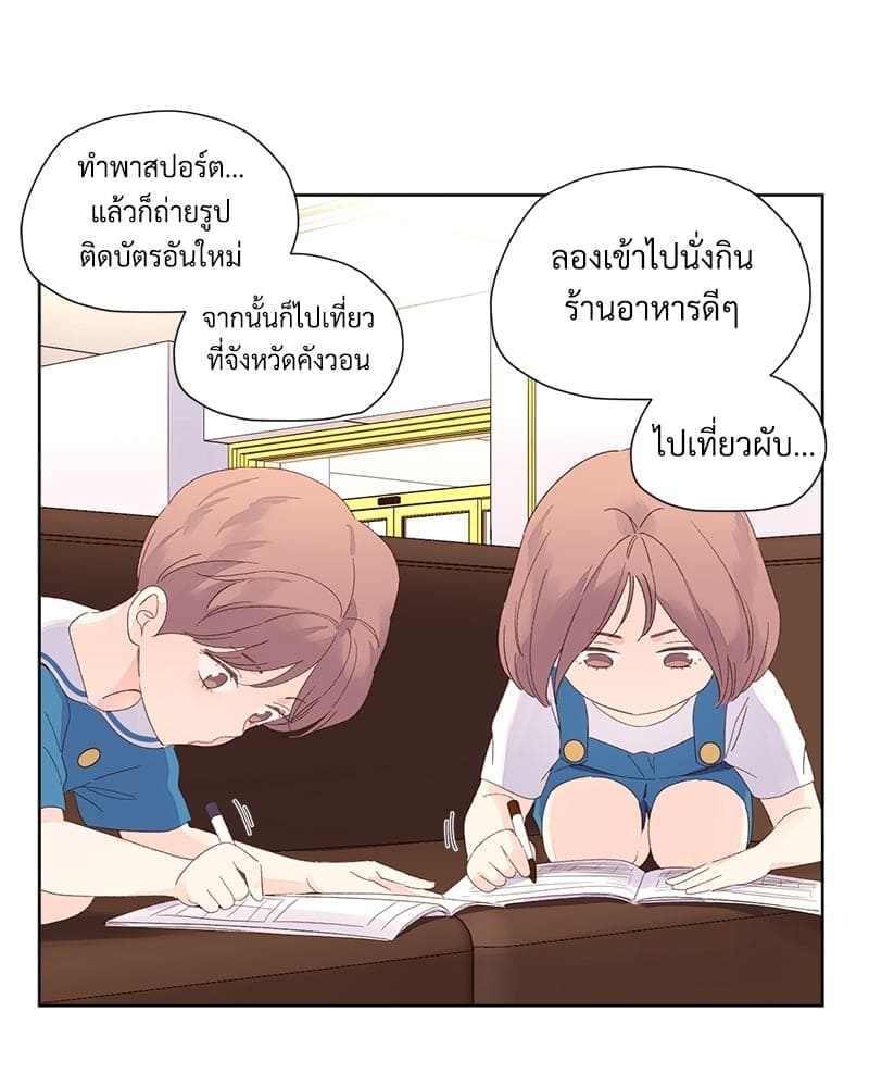 Week Lovers ตอนที่ 6844